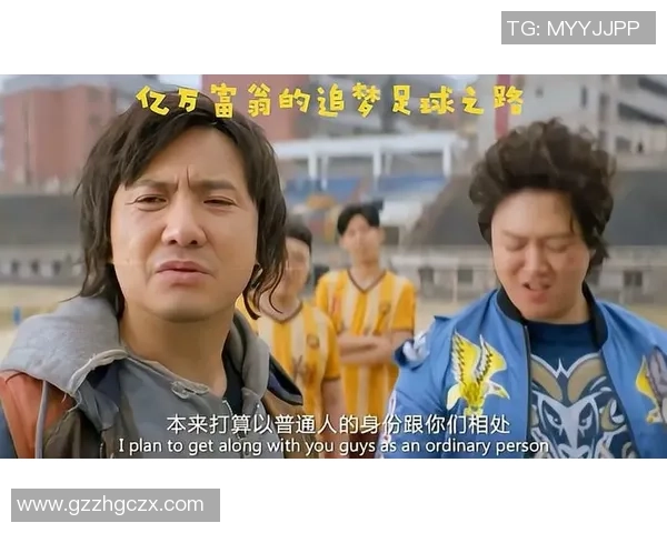 从装卸工到足球明星的奋斗历程与梦想追逐之路